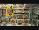 ジョンufoキャッチャー動画２