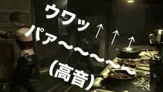 【バイオ０HD】華麗かつ美しいビブラートで実況プレイPart.６【ほぼ日刊】