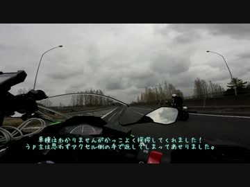 第3話「はじめてのこうそくどうろ！」