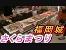 ④公園散歩！【かぐやさんぽ[九州福岡編01]】