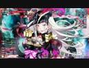 【銀アシェ】小村雨が行く御伽戦記S Part21