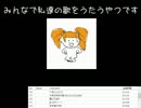 地獄のミサワのアイマス配信の企画 みんなでミラクル革命ダイジェスト