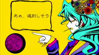 【ウォっくん】このふざけた素晴らしき世界は、僕の為にある 歌ってみた