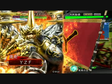 暴虐と恐怖と大将軍で天下を支配する　最終夜