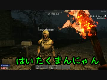 秘密基地を作る!! - 7days to die マルチ part2