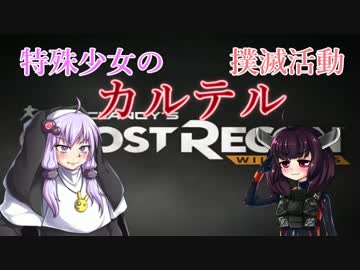特殊少女のカルテル撲滅活動　OP
