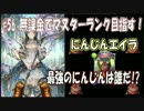 【シャドウバース】#56_無課金でマスター目指す《全てのエイラを超越する