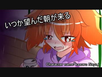 「いつか望んだ朝が来る」/アケマガ