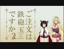 【BF1】ご注文は鉄砲玉ですか？ #4【VOICEROID実況】