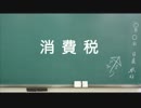 日めくり動画＃５６