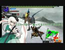 【ゆっくり実況】爆進！客星団！！【MHXX】Part2