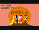 日めくり動画家族編＃２４