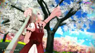 【MMD】　『Hand in Hand』　【YYB式桜ミク】