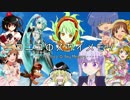 【メドレー】ニコニコΦスカイメモリー
