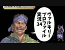 【VP実況】綺麗なお姉さんに一緒にイこ♪と誘われて その34