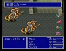 FF5を魔獣使いでクリアしてみようかな（アイテム禁止）その８