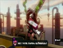 [スプラトゥーン実況]身内塗るよりタコ塗らない？[パワーアップ縛り]Part15