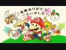 【プレイ動画】星と紙とヒゲものがたり【マリオストーリー】_51(最終回)