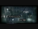少年と少女、時々怪物　「rain」　chapter9