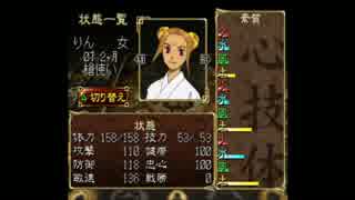 【俺の屍を越えてゆけ】奇説~犬小屋一族草子~第10章【実況プレイ】