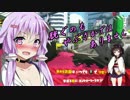 【VOICEROID実況】スプラトゥーン２やってみた