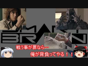 ゆっくりで能力＆設定解説 オルフェノク解説 罪を背負う覚悟編