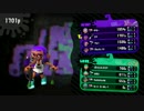 【実況】味わいながらSplatoon2 先行試射会 その11～ウカツ！！~