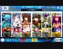 【FateGO】残骸の叙事詩 新宿編 その3【添え物アンリ】