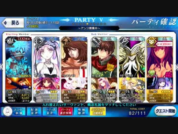 【FateGO】残骸の叙事詩 新宿編 その3【添え物アンリ】