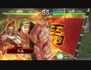 天命を受けてないが覇を唱えてPart2