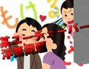 【雑談】ここ一週間のニュースが分かる！？もけるんぱラジオ【3月26日】