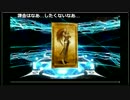 FGOでガチャを回してしまってすまない…