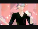 【ユーリ!!!onMMD】私がオバさんになっても