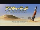【実況】目指すは幻の古代都市 Part01【アンチャーテッド3】