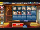 千年戦争アイギス 闇司祭と邪教の祭壇 酒呑童子の残片 ☆3 【覚醒王子】