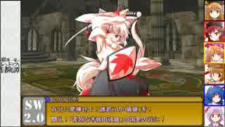 【東方卓遊戯】紺珠一家のレンドリフト冒険譚 7-6【SW2.0】