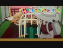 1/けものフレンズの夢旅人 2002(仮)