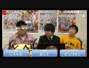 【横山緑】生主ミラクル麻雀でピョコタンが横山緑の離婚をばらす