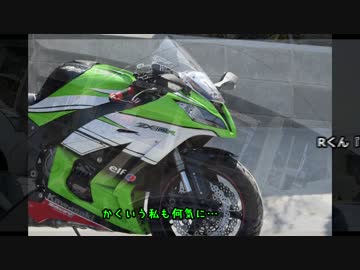 30すぎたおっさんのZX10Rどうがにっき　Part.65