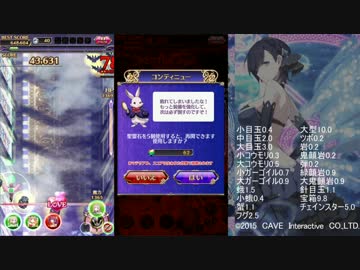 【ゴ魔乙】エーテルスコアタ闇プラズマビームステージ【hard】