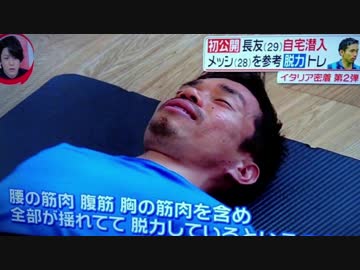 イ　ン　テ　ル　長　友　