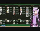 結月ゆかりとＰＣでゲームをしませんか？第7話【HOI4】