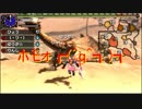 うるさい4人組が他力本願にモンスターハンターＸＸ実況プレイ　part1