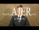 『坂東Q&A①長野聖火リレー』坂東忠信　AJER2017.3.27(1)