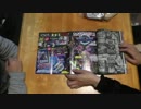 遊戯王で闇のゲームをしてみた ARC-V　ラスト座談会　前編
