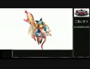 【WLW】そうだ御伽の国に行こう！　その47【TR170　リトルアリス16】