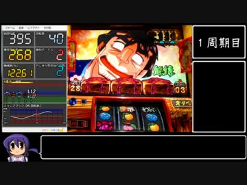 【ゆっくり実況】やじきた道中記乙 part2画質テスト版【パチスロ】
