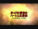 【ゆっくり実況】秀吉と目指すハーレム立志伝・第1話