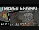 【Minecraft】龍龍龍の高さ縛り 第５話「シン・湧きエリア」【ゆっくり実況