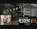 焼きそば頭が挑むバイオハザード７ part6